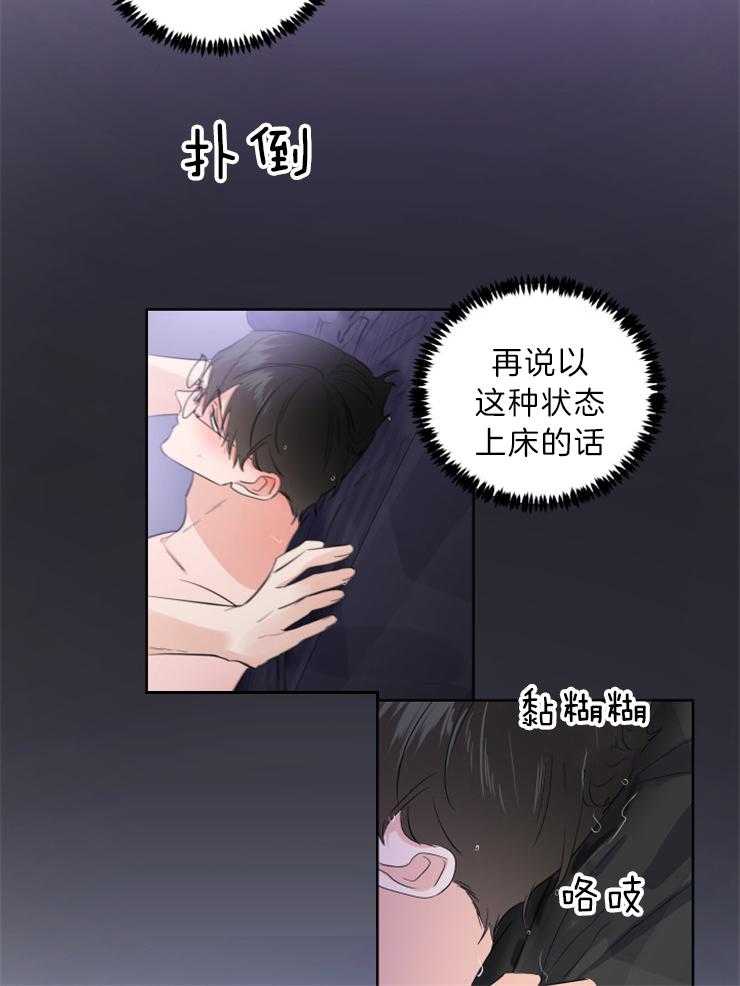 《Come and Take》漫画最新章节第29话 五次太多了免费下拉式在线观看章节第【11】张图片