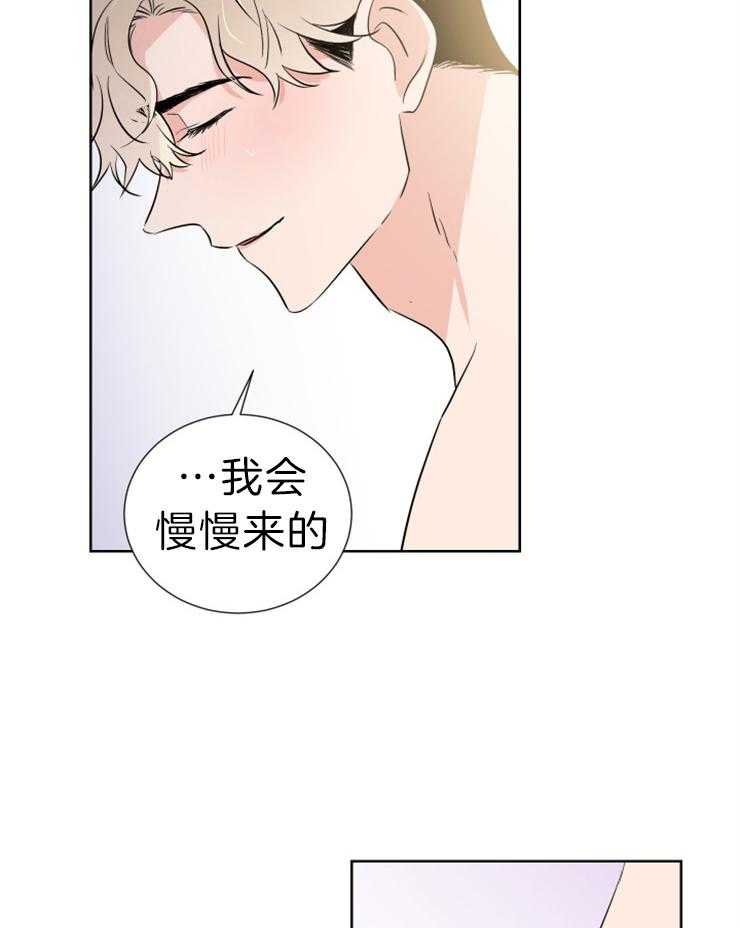 《Come and Take》漫画最新章节第30话 要慢慢来免费下拉式在线观看章节第【18】张图片