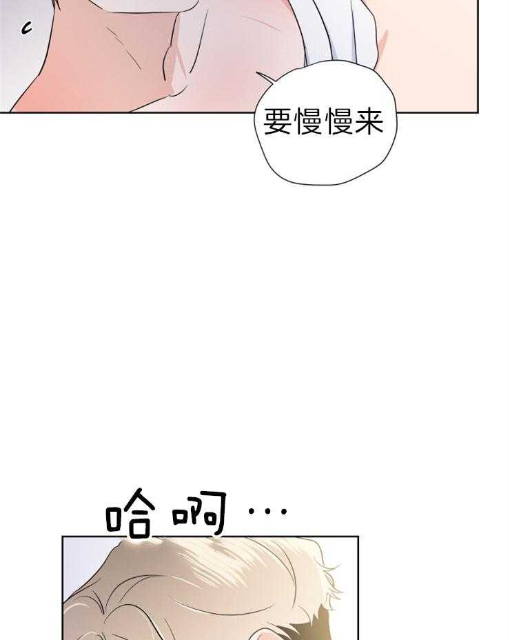 《Come and Take》漫画最新章节第30话 要慢慢来免费下拉式在线观看章节第【19】张图片