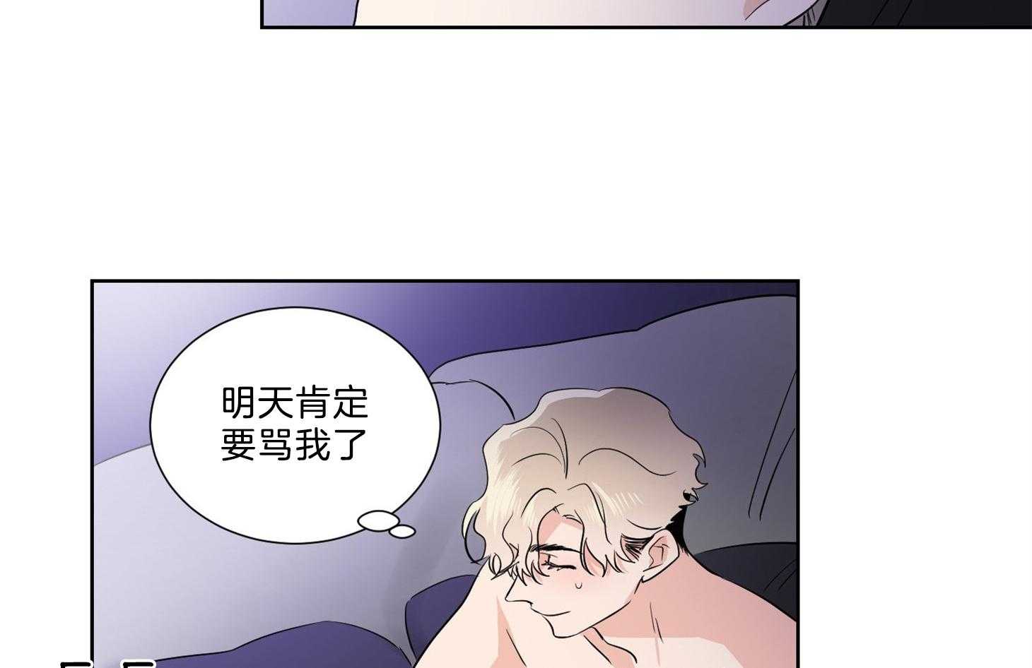 《Come and Take》漫画最新章节第30话 要慢慢来免费下拉式在线观看章节第【10】张图片