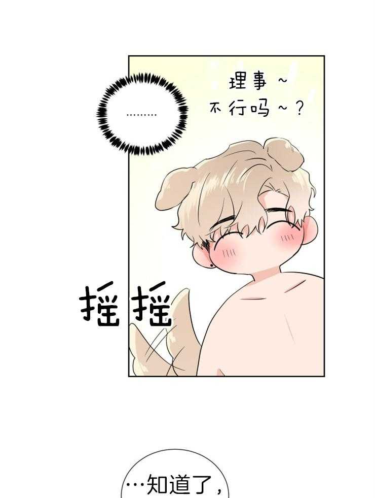 《Come and Take》漫画最新章节第30话 要慢慢来免费下拉式在线观看章节第【28】张图片