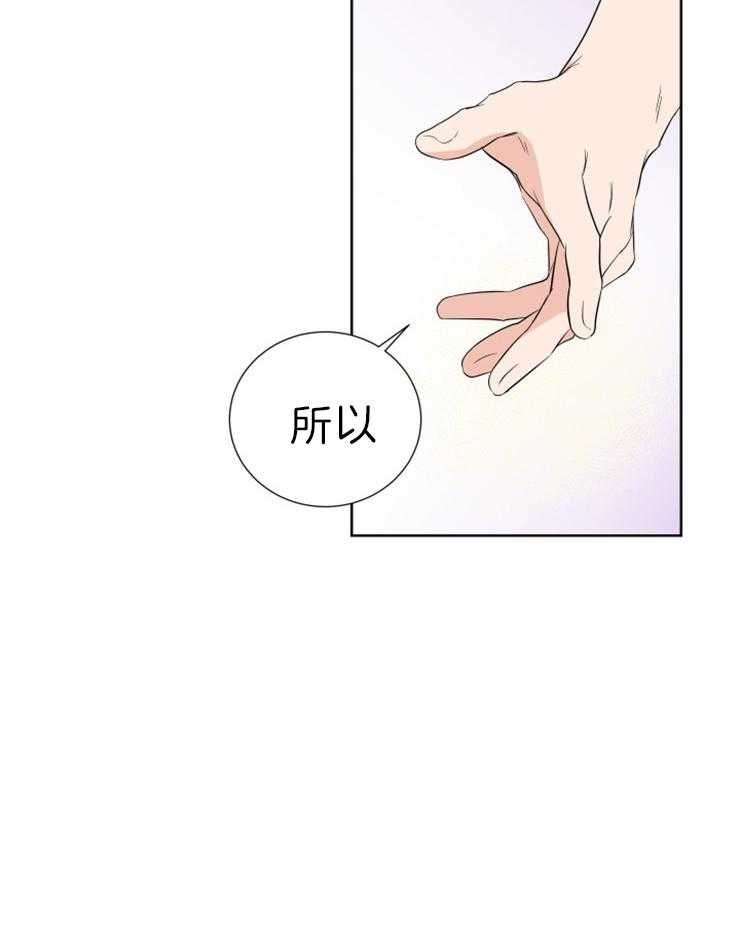 《Come and Take》漫画最新章节第30话 要慢慢来免费下拉式在线观看章节第【17】张图片