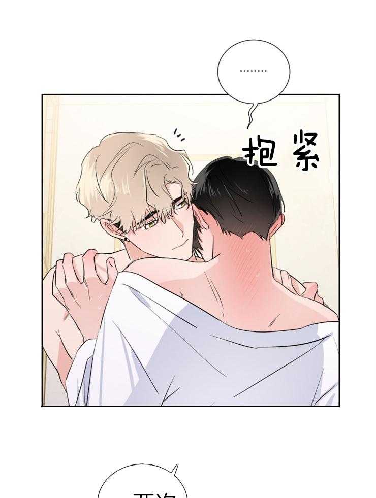 《Come and Take》漫画最新章节第30话 要慢慢来免费下拉式在线观看章节第【33】张图片