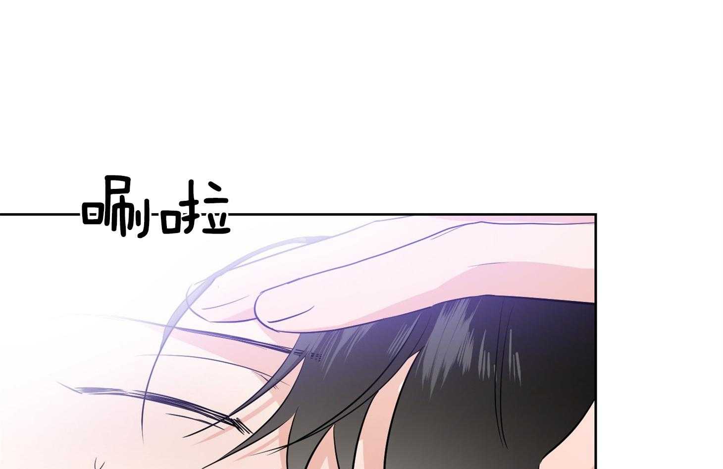 《Come and Take》漫画最新章节第30话 要慢慢来免费下拉式在线观看章节第【6】张图片