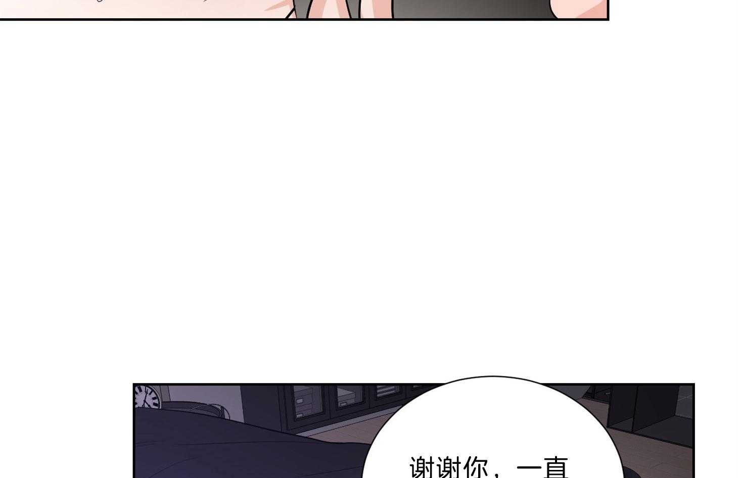 《Come and Take》漫画最新章节第30话 要慢慢来免费下拉式在线观看章节第【5】张图片