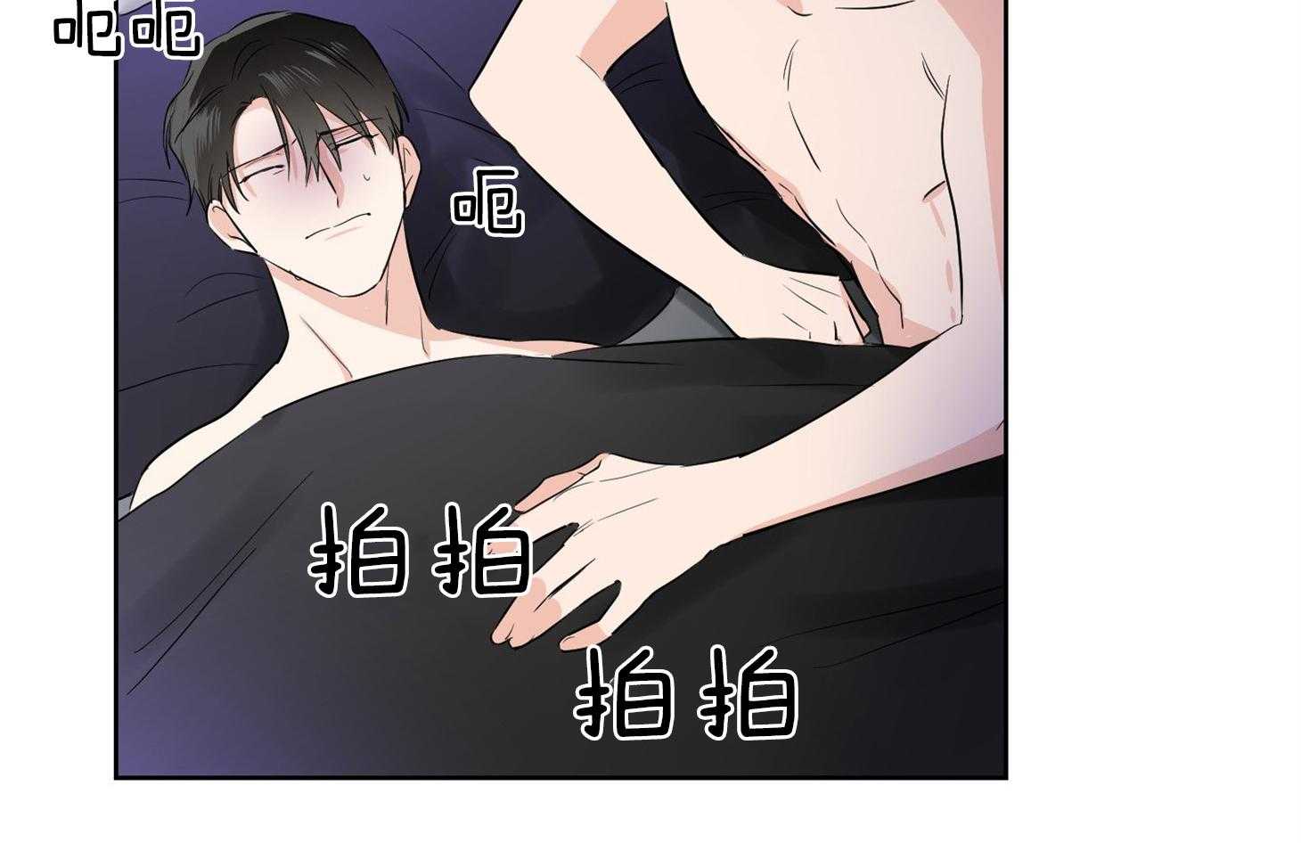 《Come and Take》漫画最新章节第30话 要慢慢来免费下拉式在线观看章节第【9】张图片