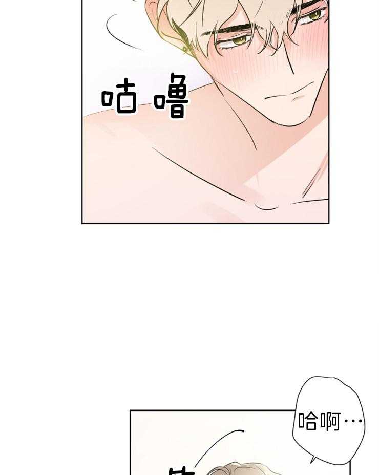 《Come and Take》漫画最新章节第30话 要慢慢来免费下拉式在线观看章节第【23】张图片