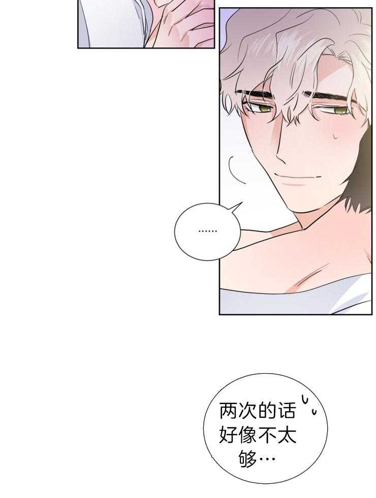 《Come and Take》漫画最新章节第30话 要慢慢来免费下拉式在线观看章节第【31】张图片