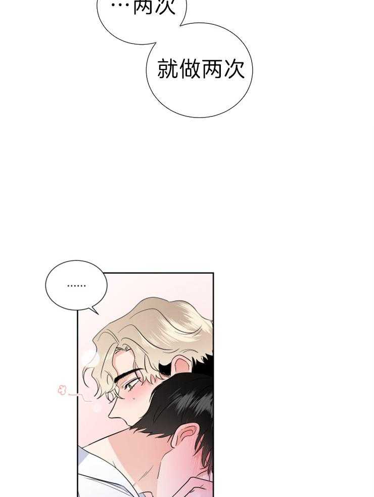 《Come and Take》漫画最新章节第30话 要慢慢来免费下拉式在线观看章节第【32】张图片