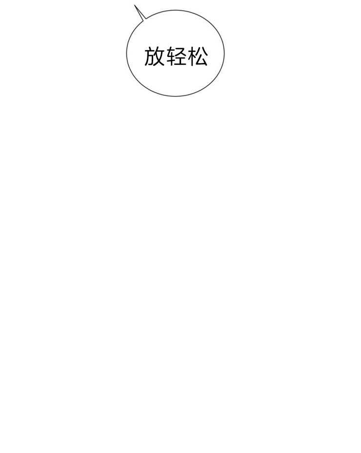 《Come and Take》漫画最新章节第30话 要慢慢来免费下拉式在线观看章节第【16】张图片