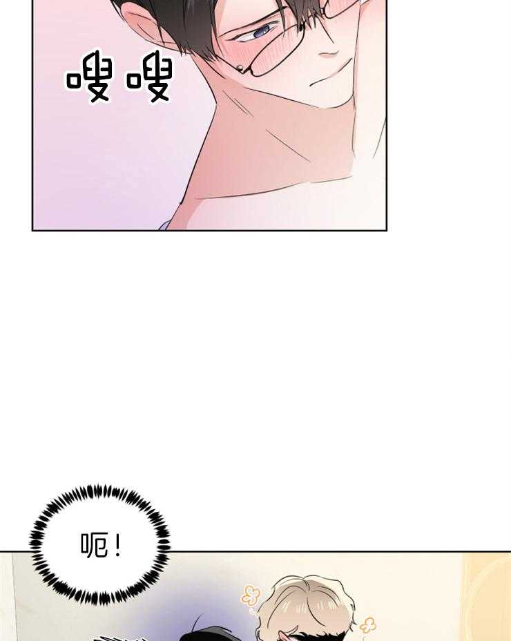 《Come and Take》漫画最新章节第30话 要慢慢来免费下拉式在线观看章节第【21】张图片