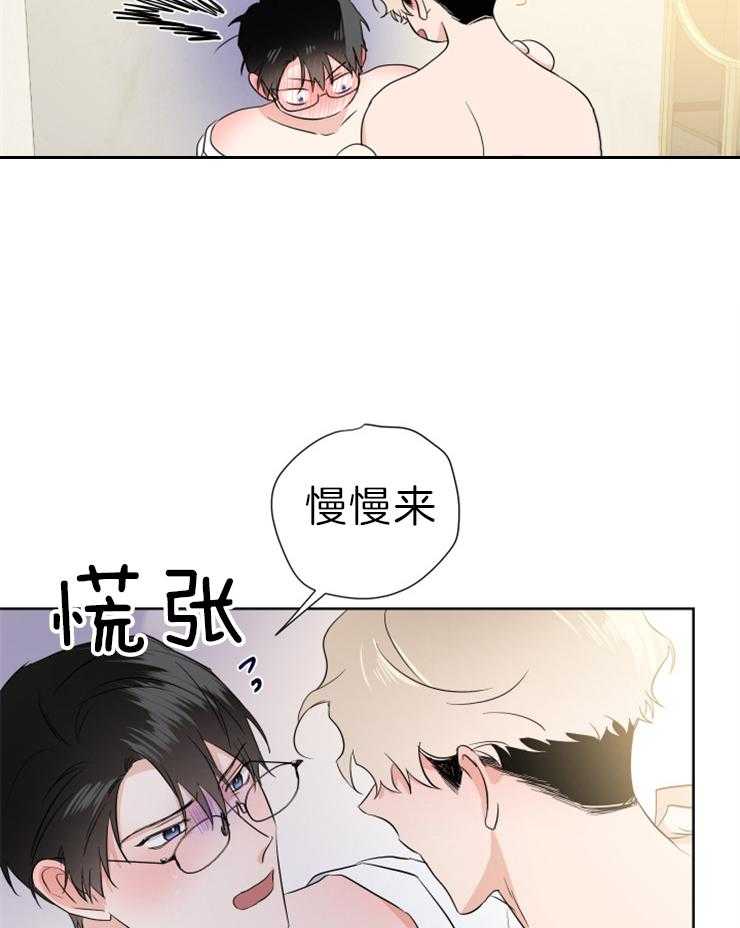 《Come and Take》漫画最新章节第30话 要慢慢来免费下拉式在线观看章节第【20】张图片