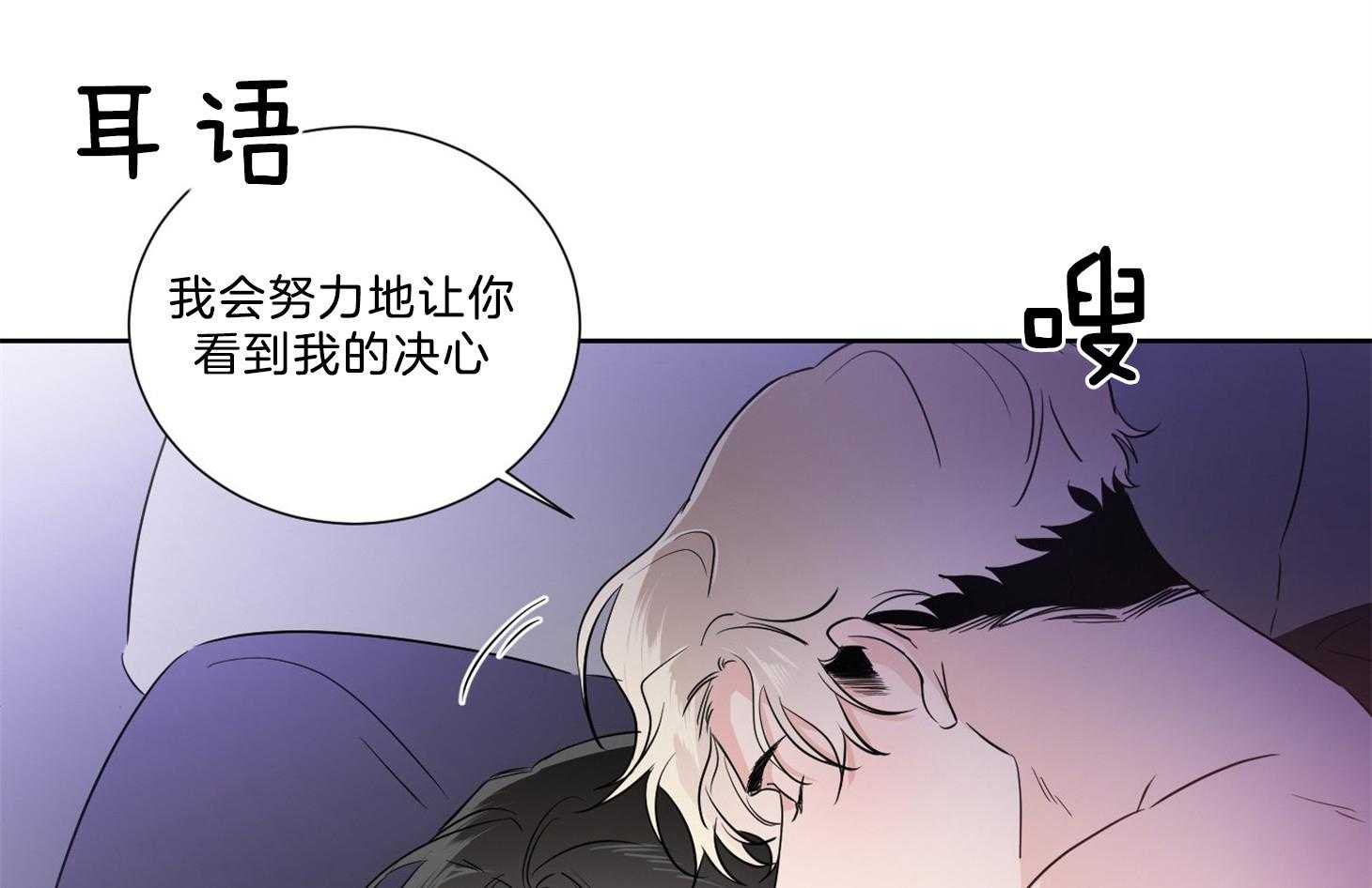 《Come and Take》漫画最新章节第30话 要慢慢来免费下拉式在线观看章节第【3】张图片