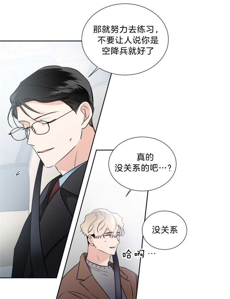 《Come and Take》漫画最新章节第31话 那样就可以了免费下拉式在线观看章节第【15】张图片