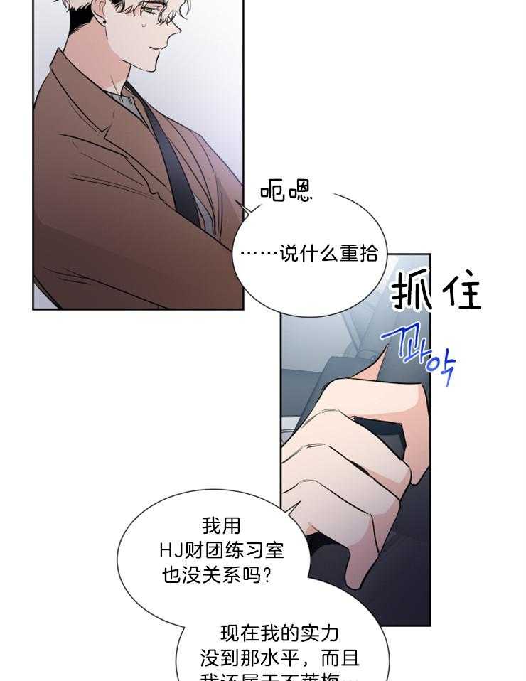 《Come and Take》漫画最新章节第31话 那样就可以了免费下拉式在线观看章节第【17】张图片