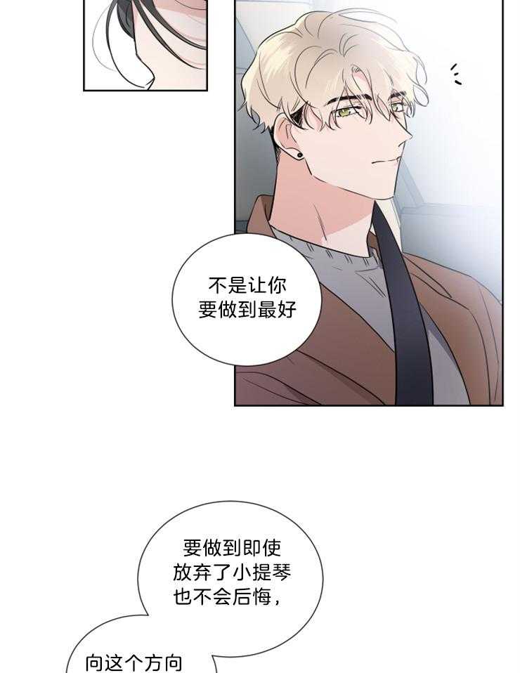 《Come and Take》漫画最新章节第31话 那样就可以了免费下拉式在线观看章节第【13】张图片