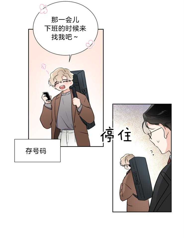 《Come and Take》漫画最新章节第31话 那样就可以了免费下拉式在线观看章节第【7】张图片