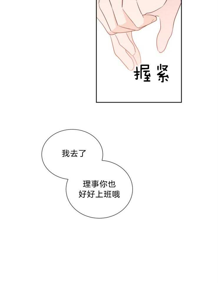 《Come and Take》漫画最新章节第31话 那样就可以了免费下拉式在线观看章节第【1】张图片