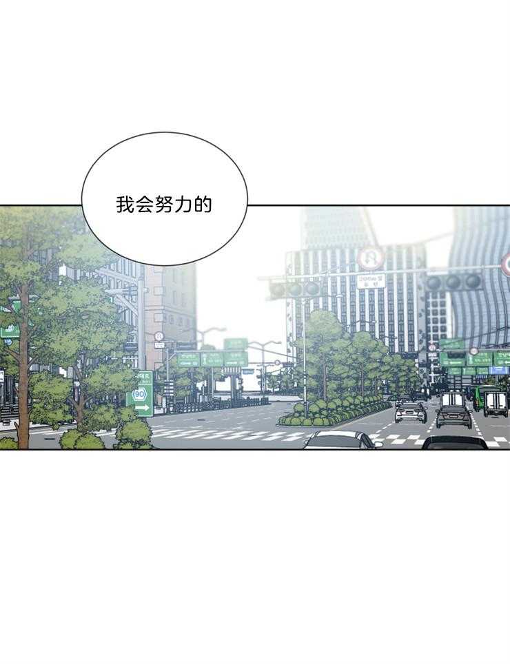 《Come and Take》漫画最新章节第31话 那样就可以了免费下拉式在线观看章节第【9】张图片