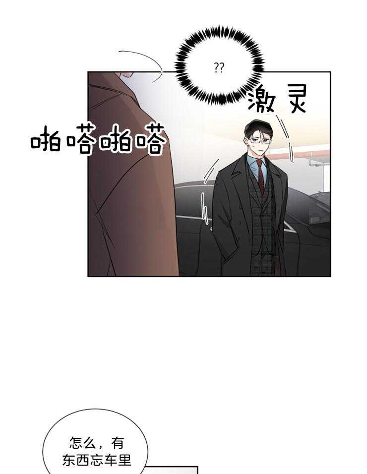 《Come and Take》漫画最新章节第31话 那样就可以了免费下拉式在线观看章节第【6】张图片