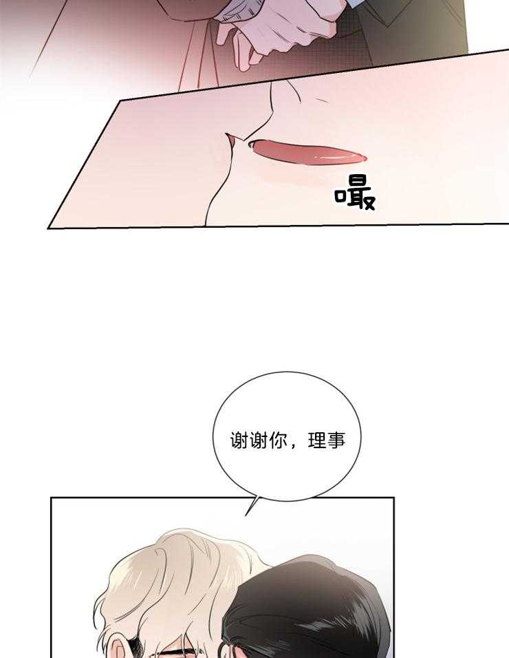 《Come and Take》漫画最新章节第31话 那样就可以了免费下拉式在线观看章节第【3】张图片