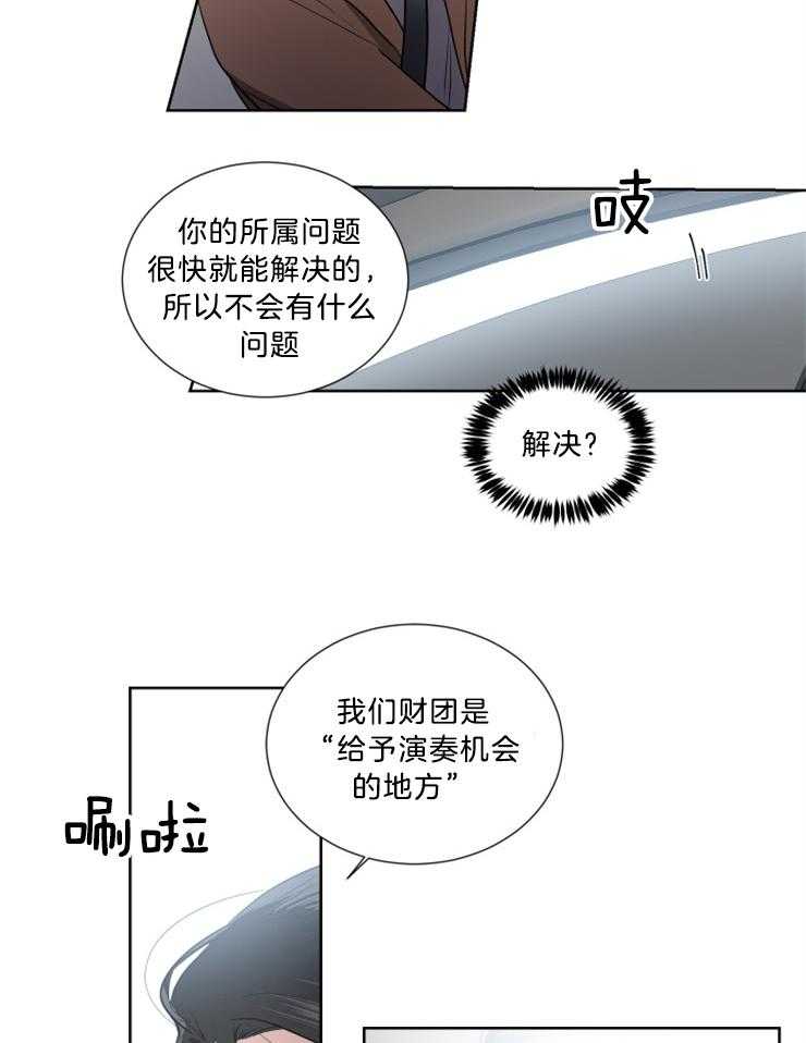 《Come and Take》漫画最新章节第31话 那样就可以了免费下拉式在线观看章节第【14】张图片