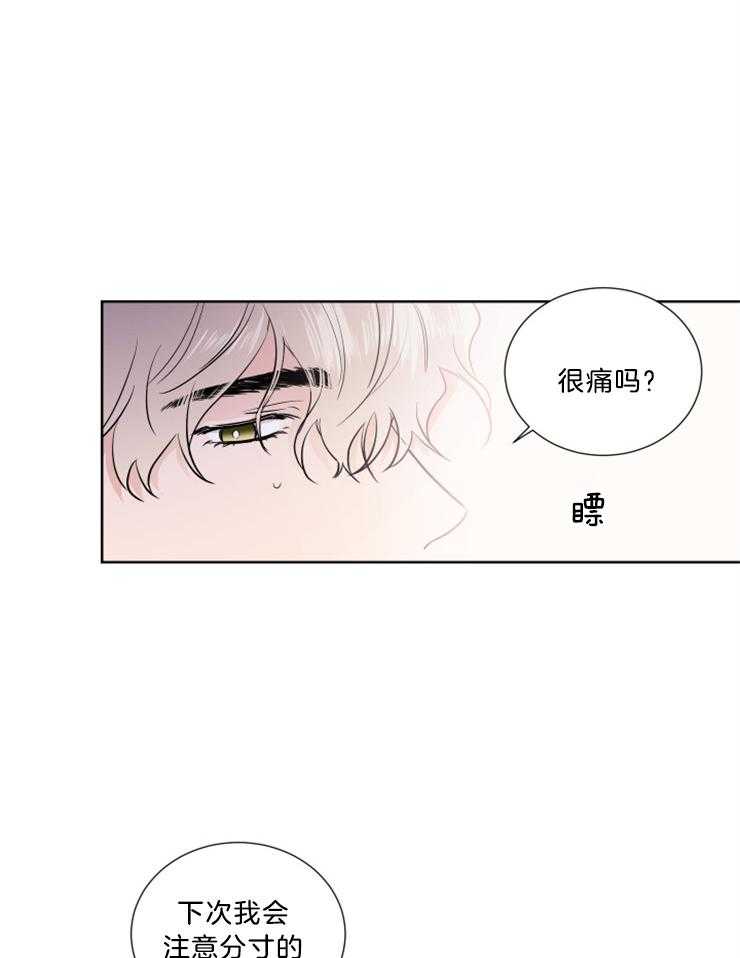 《Come and Take》漫画最新章节第31话 那样就可以了免费下拉式在线观看章节第【22】张图片