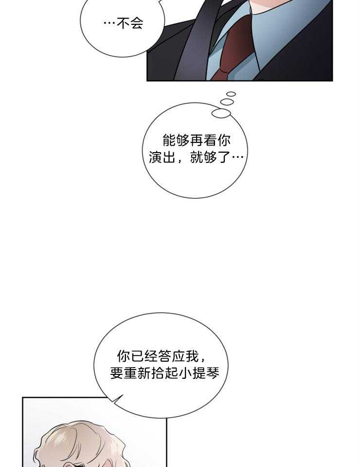 《Come and Take》漫画最新章节第31话 那样就可以了免费下拉式在线观看章节第【18】张图片