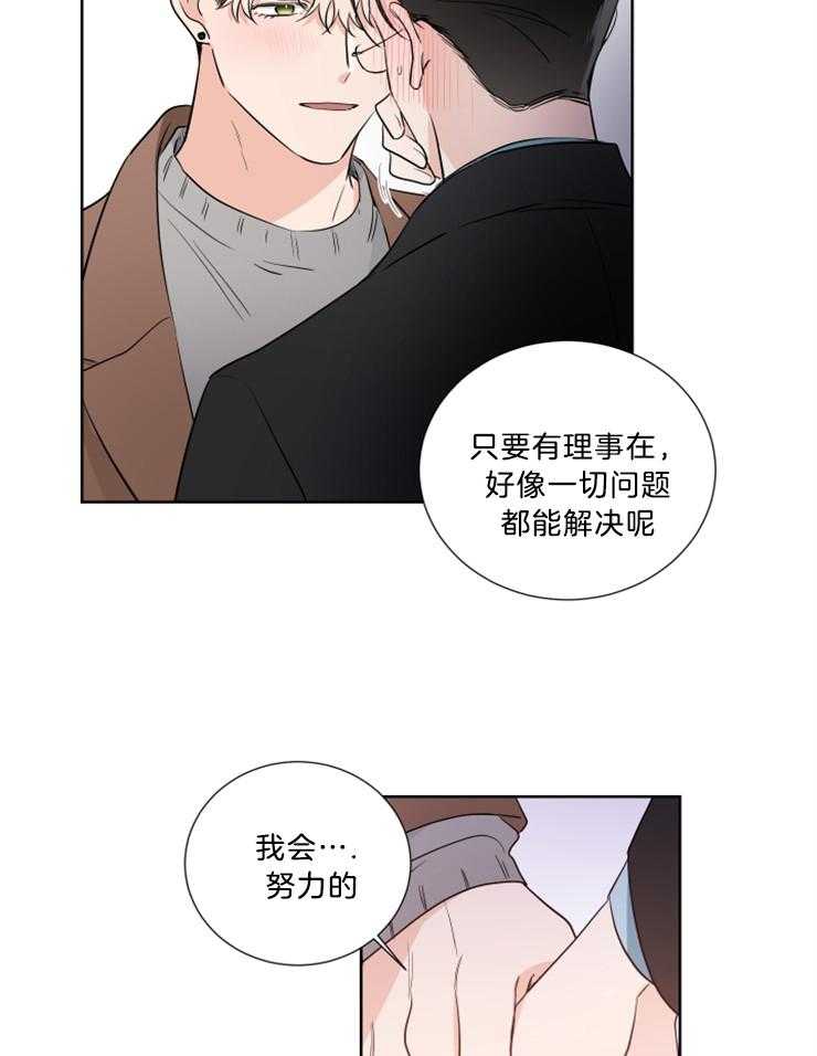 《Come and Take》漫画最新章节第31话 那样就可以了免费下拉式在线观看章节第【2】张图片