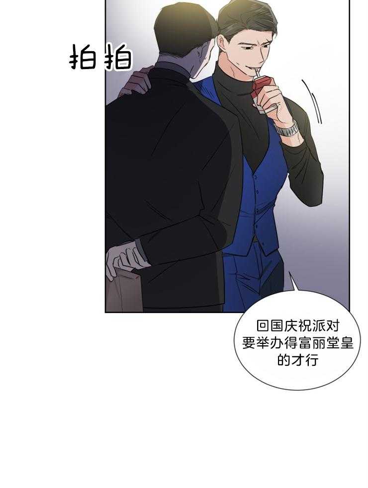 《Come and Take》漫画最新章节第32话 替身免费下拉式在线观看章节第【8】张图片