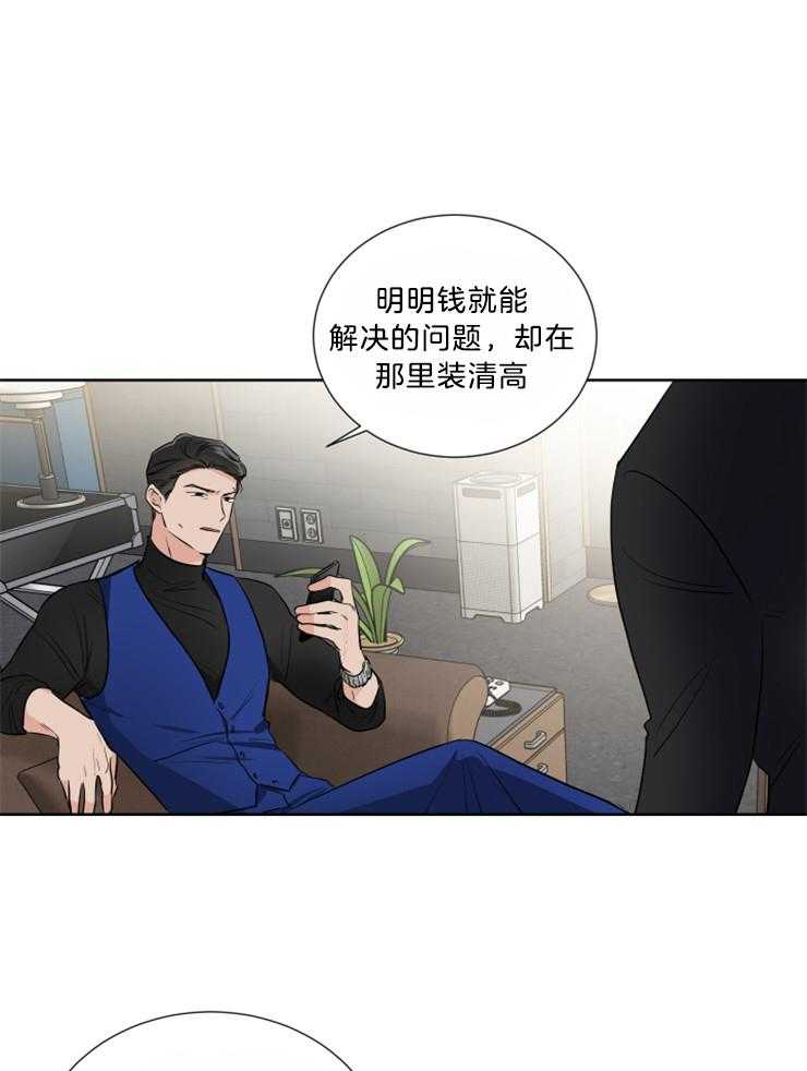 《Come and Take》漫画最新章节第32话 替身免费下拉式在线观看章节第【15】张图片