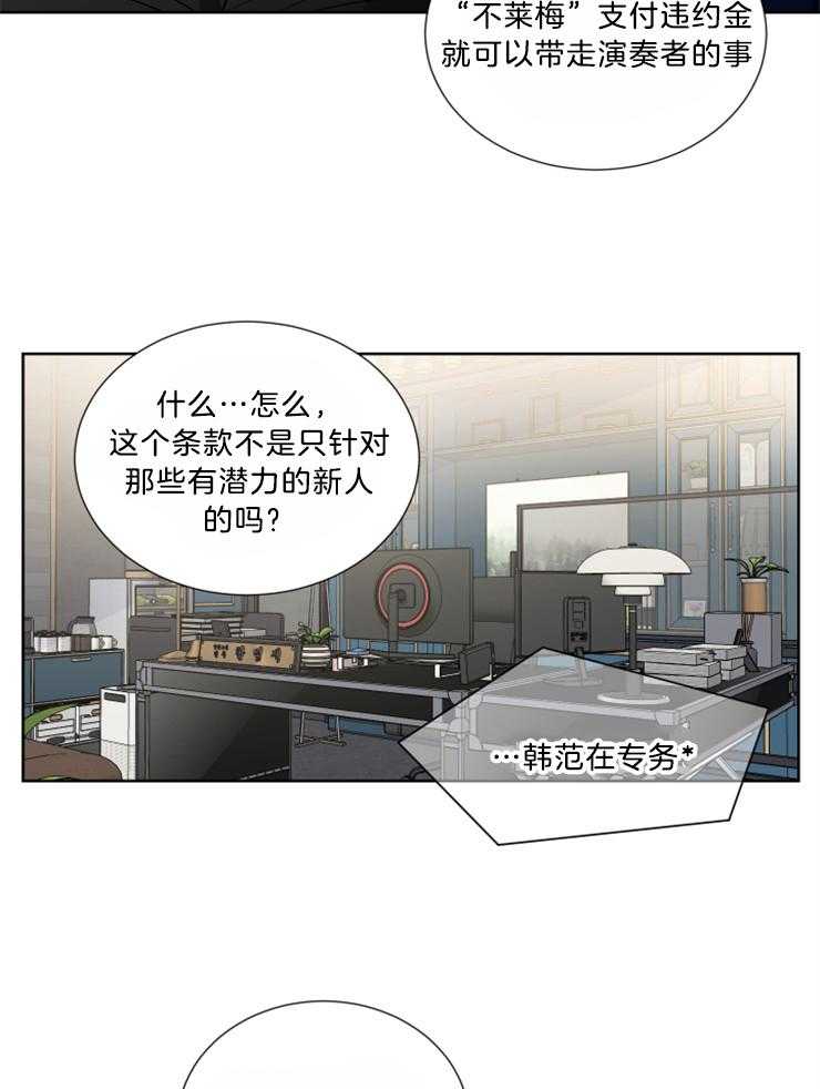 《Come and Take》漫画最新章节第32话 替身免费下拉式在线观看章节第【19】张图片