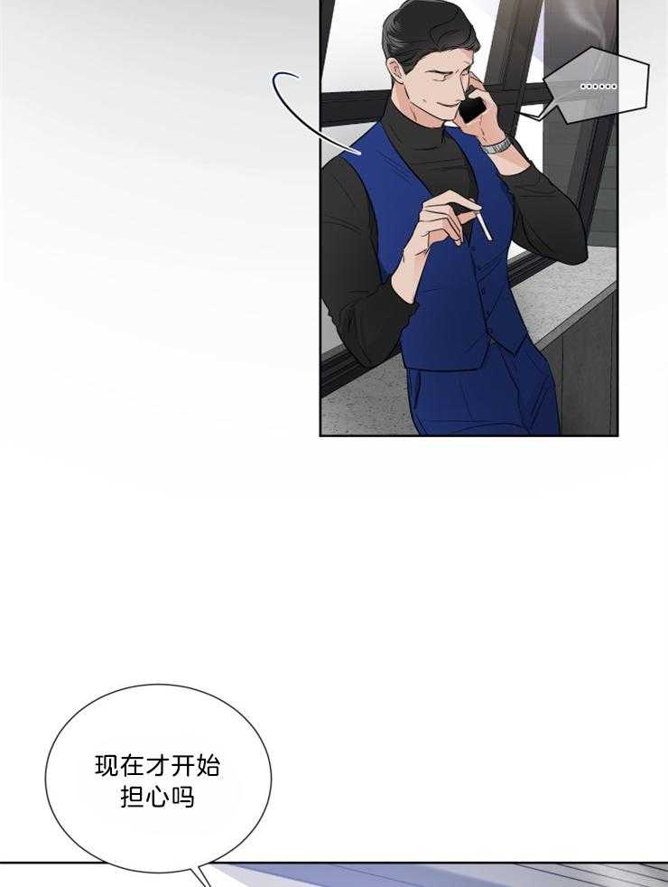 《Come and Take》漫画最新章节第32话 替身免费下拉式在线观看章节第【21】张图片