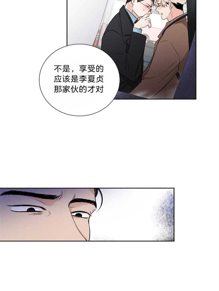 《Come and Take》漫画最新章节第32话 替身免费下拉式在线观看章节第【12】张图片