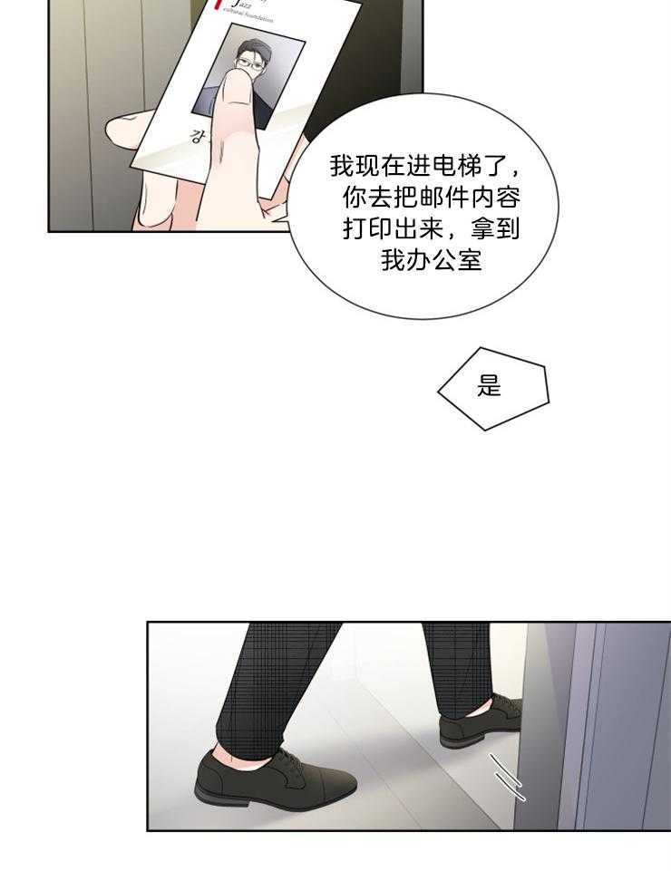 《Come and Take》漫画最新章节第32话 替身免费下拉式在线观看章节第【27】张图片