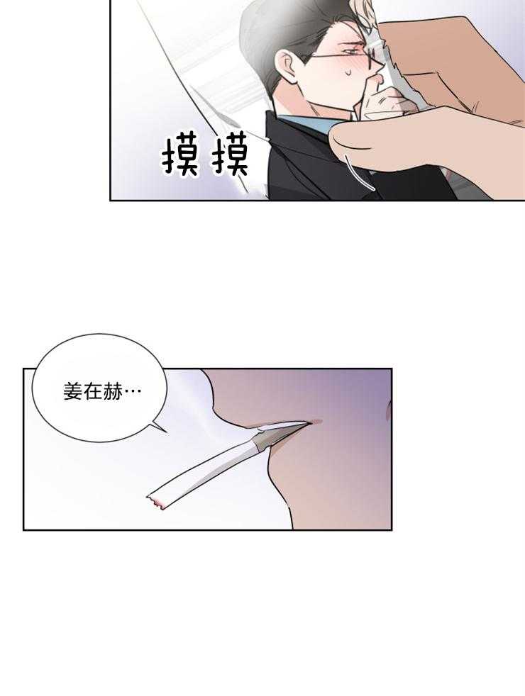 《Come and Take》漫画最新章节第32话 替身免费下拉式在线观看章节第【4】张图片