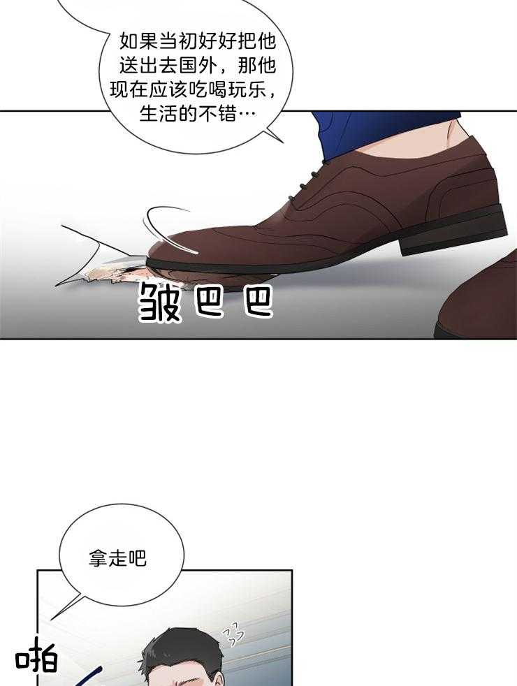 《Come and Take》漫画最新章节第32话 替身免费下拉式在线观看章节第【10】张图片