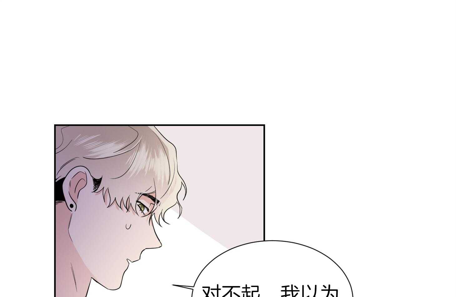 《Come and Take》漫画最新章节第33话 粉丝免费下拉式在线观看章节第【29】张图片