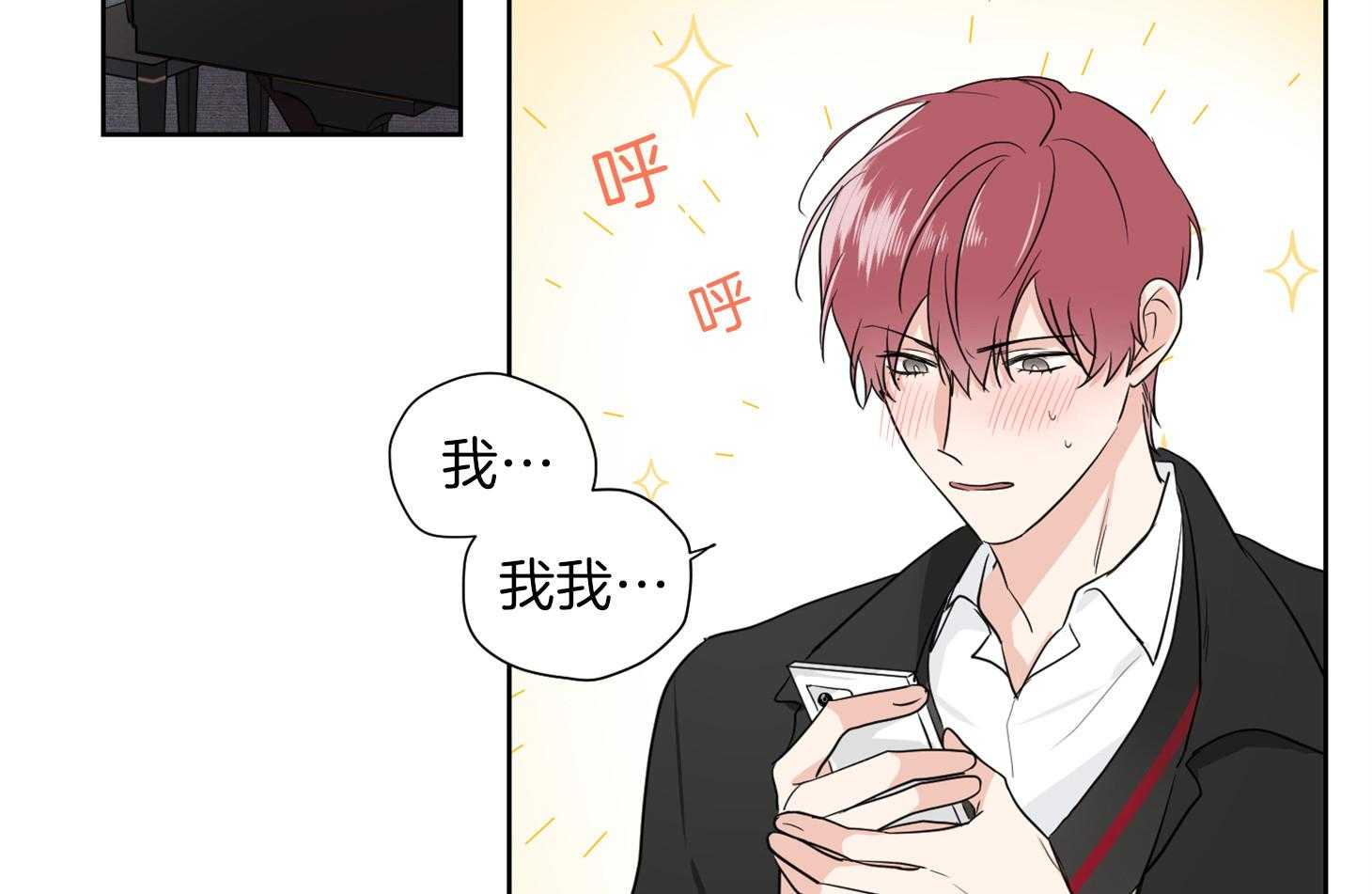 《Come and Take》漫画最新章节第33话 粉丝免费下拉式在线观看章节第【14】张图片