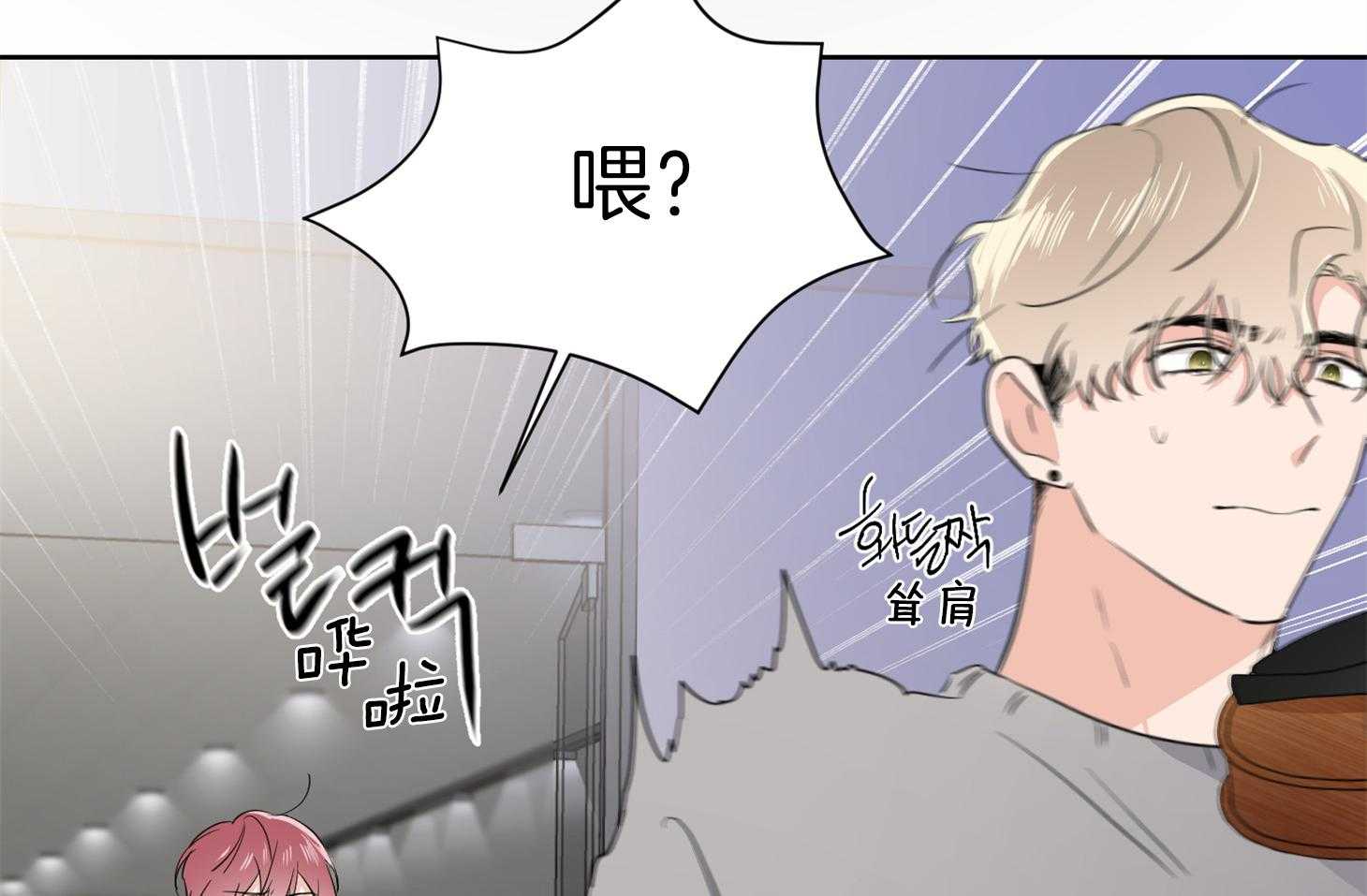 《Come and Take》漫画最新章节第33话 粉丝免费下拉式在线观看章节第【31】张图片