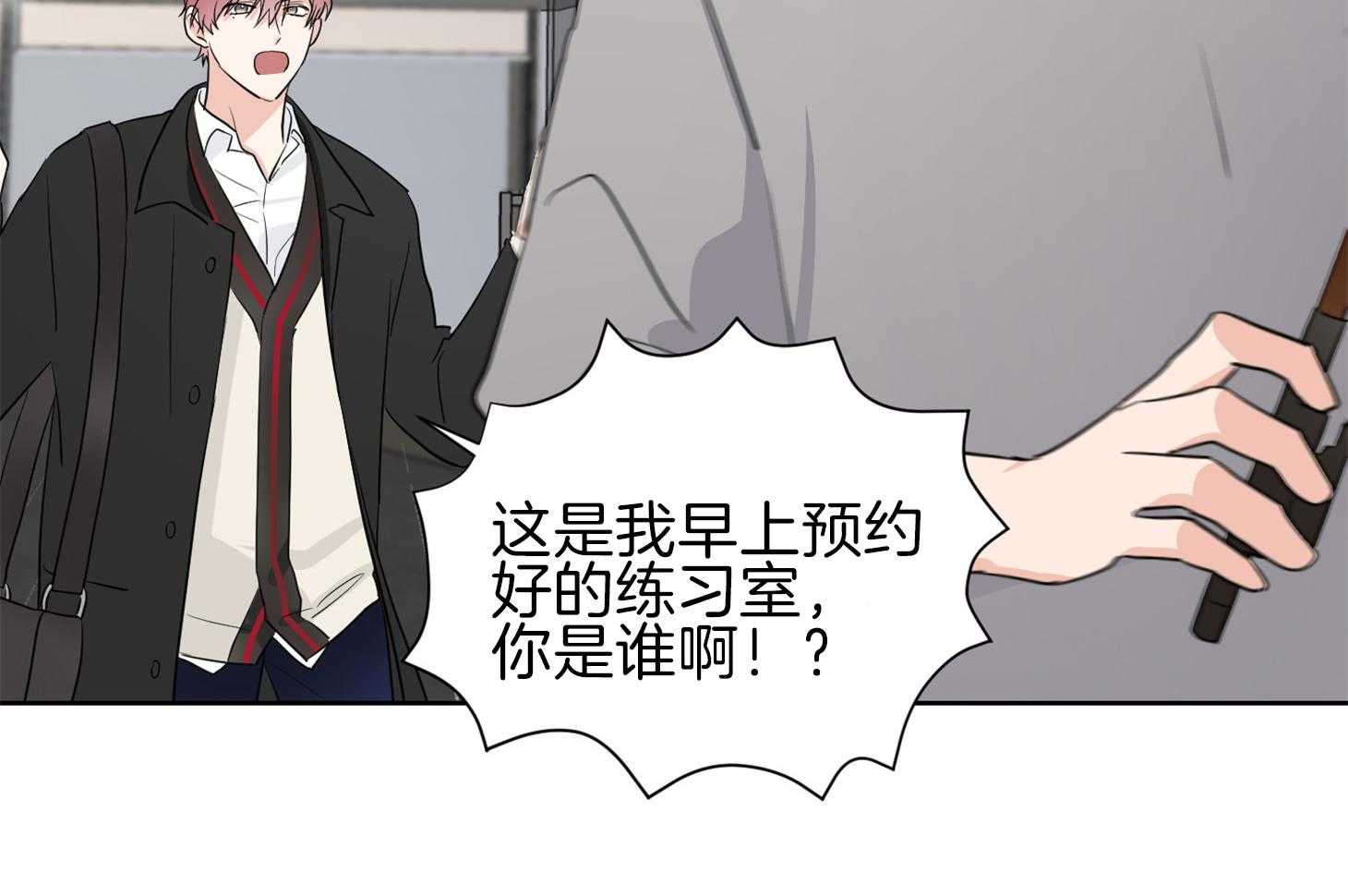 《Come and Take》漫画最新章节第33话 粉丝免费下拉式在线观看章节第【30】张图片