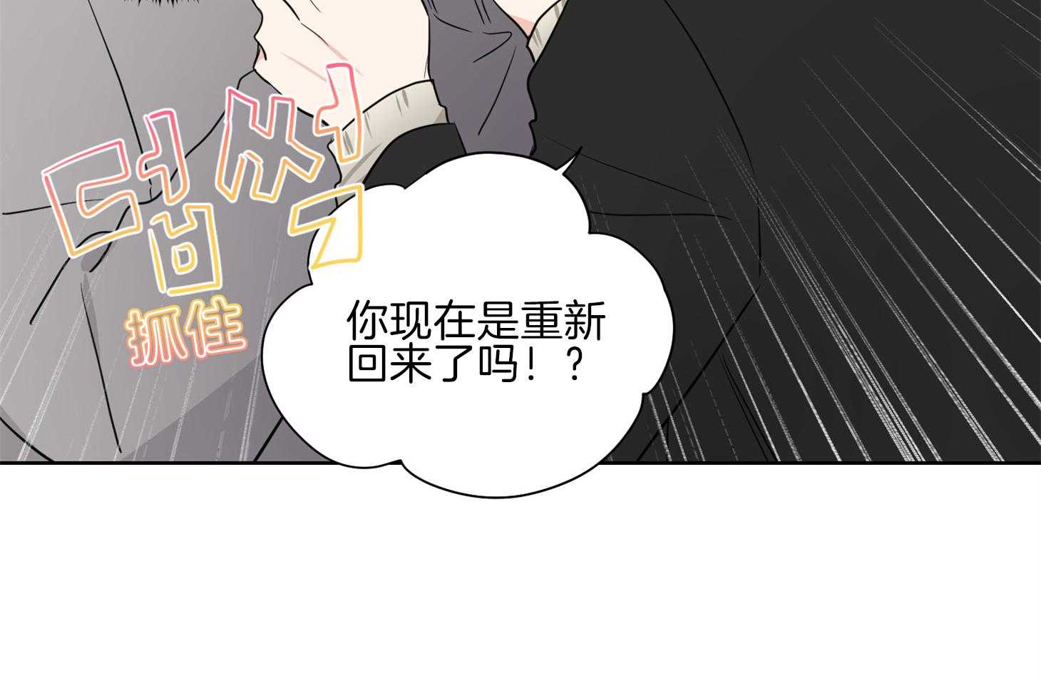 《Come and Take》漫画最新章节第33话 粉丝免费下拉式在线观看章节第【16】张图片