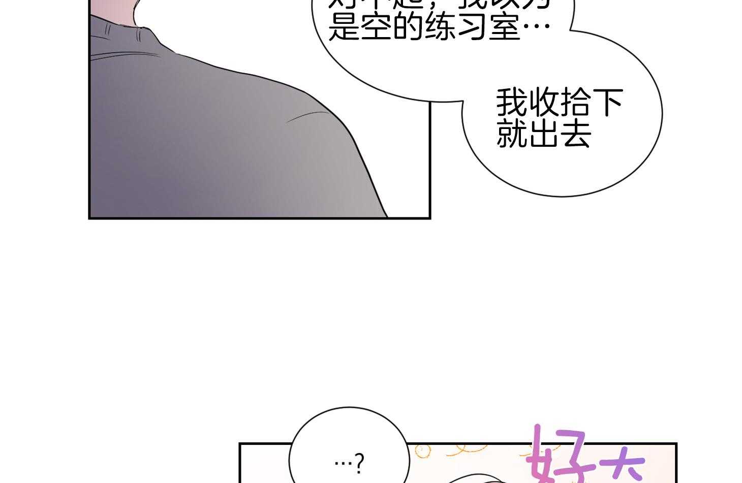 《Come and Take》漫画最新章节第33话 粉丝免费下拉式在线观看章节第【28】张图片