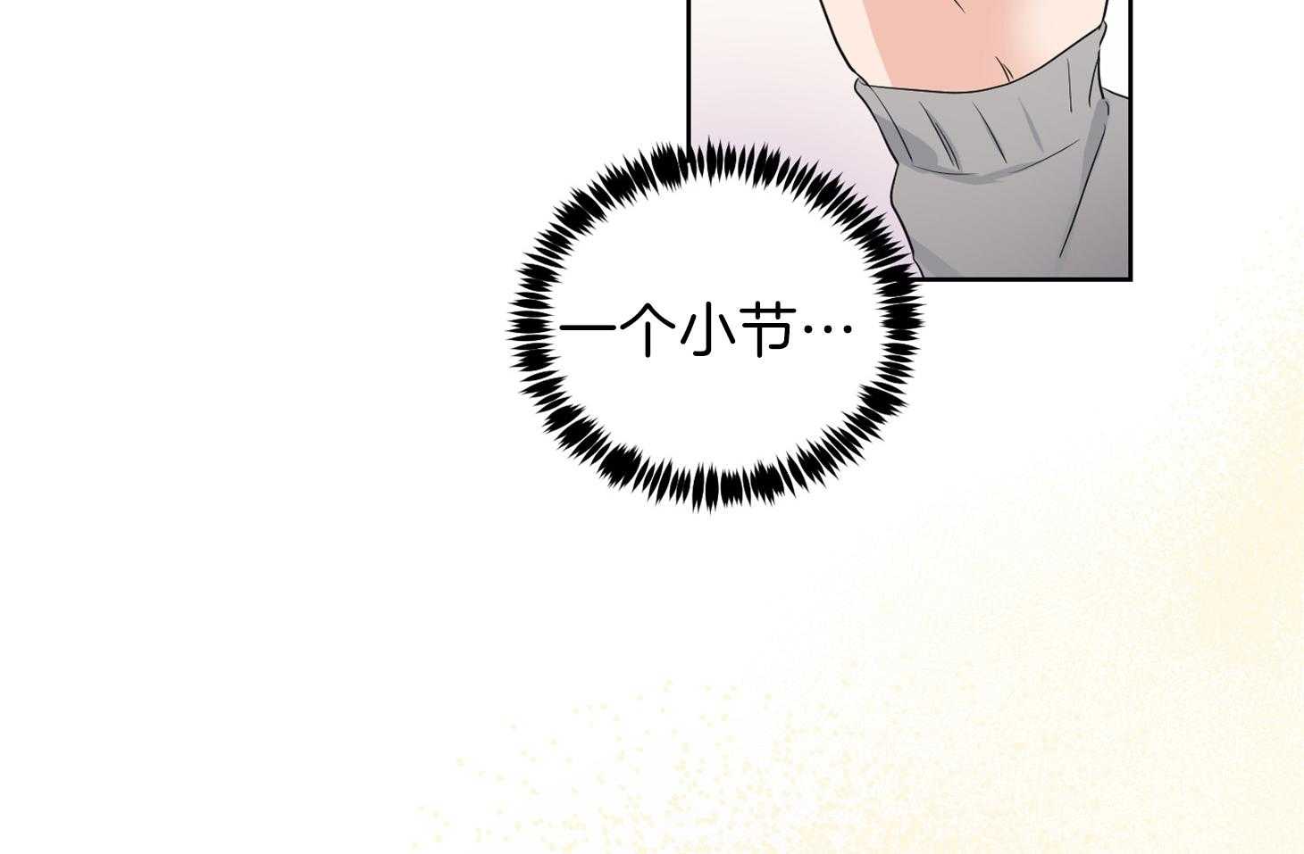 《Come and Take》漫画最新章节第33话 粉丝免费下拉式在线观看章节第【41】张图片