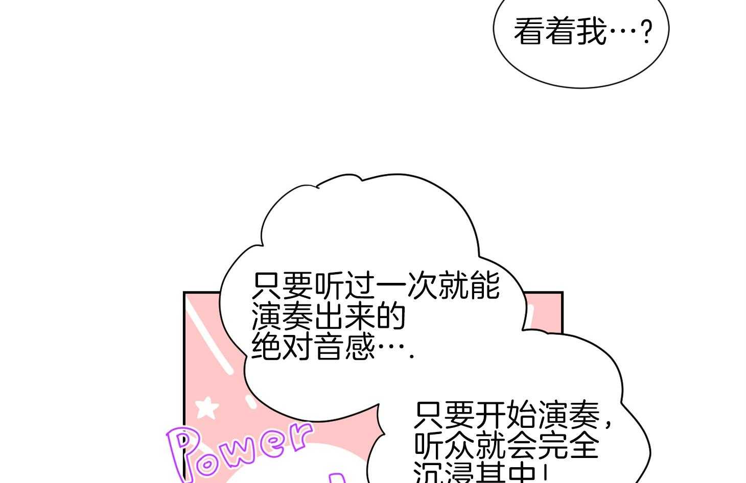 《Come and Take》漫画最新章节第33话 粉丝免费下拉式在线观看章节第【8】张图片