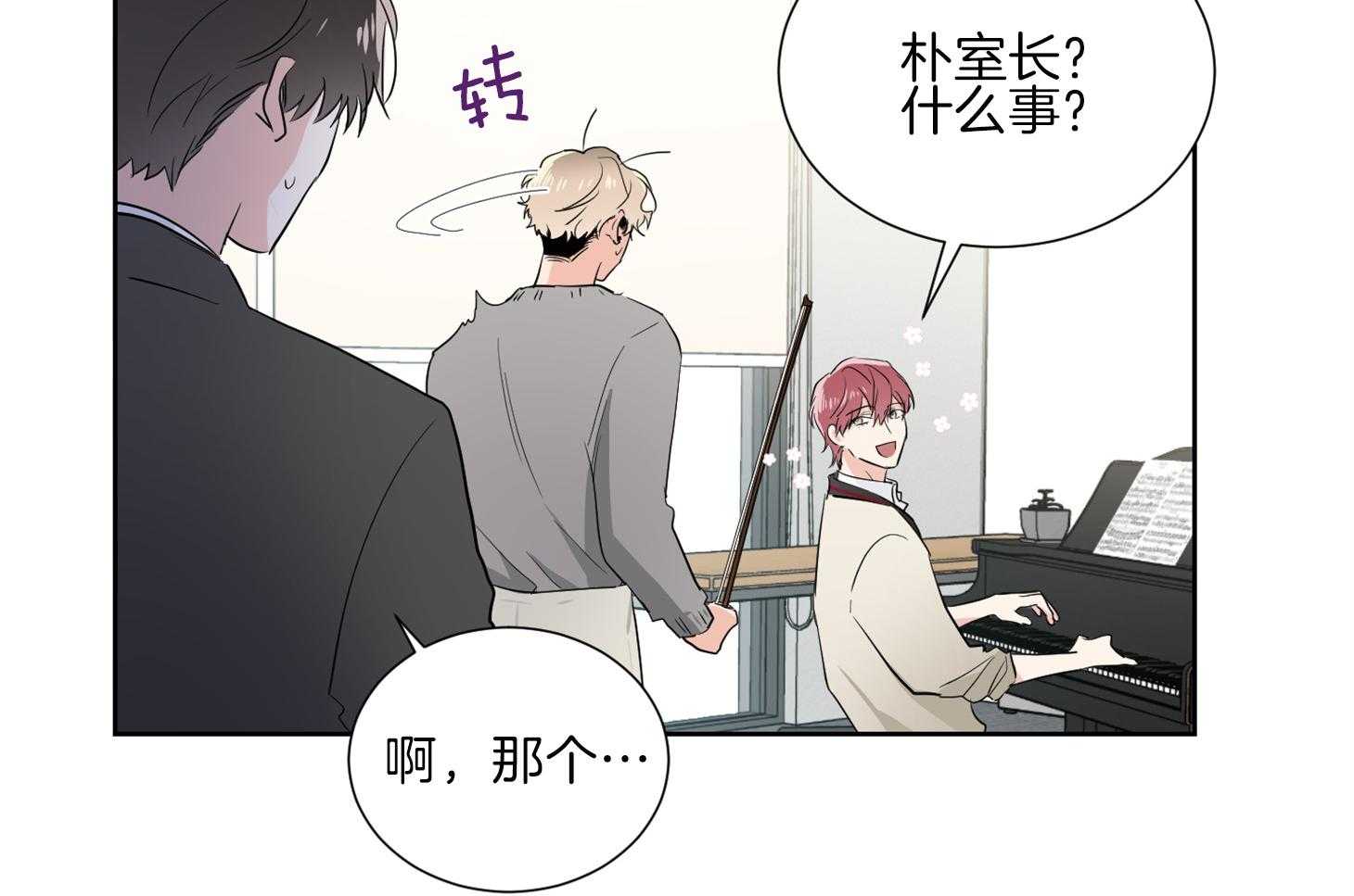 《Come and Take》漫画最新章节第34话 其他小提琴家免费下拉式在线观看章节第【13】张图片