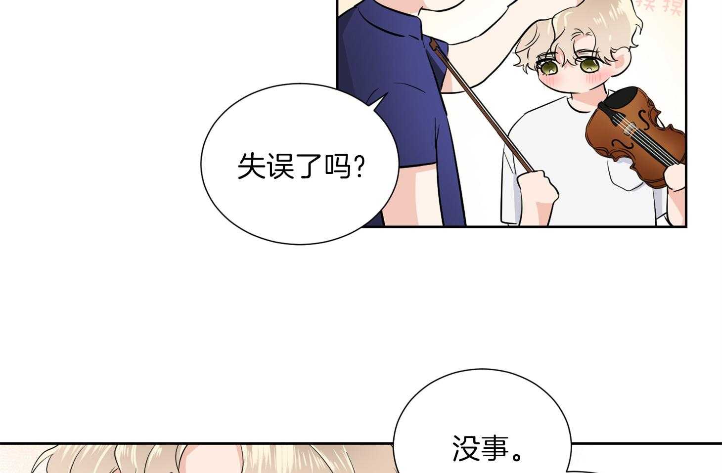 《Come and Take》漫画最新章节第34话 其他小提琴家免费下拉式在线观看章节第【36】张图片