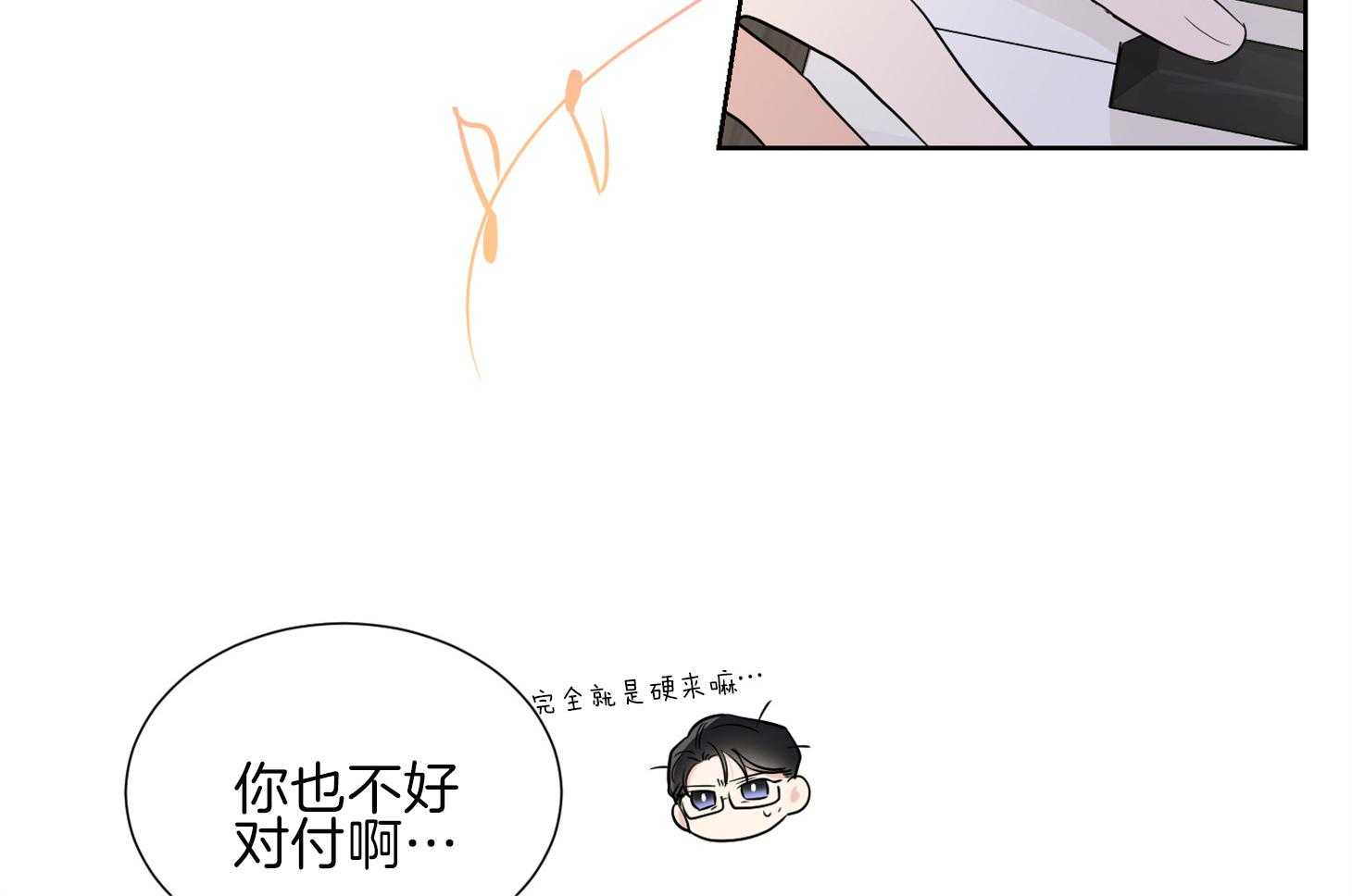 《Come and Take》漫画最新章节第34话 其他小提琴家免费下拉式在线观看章节第【71】张图片