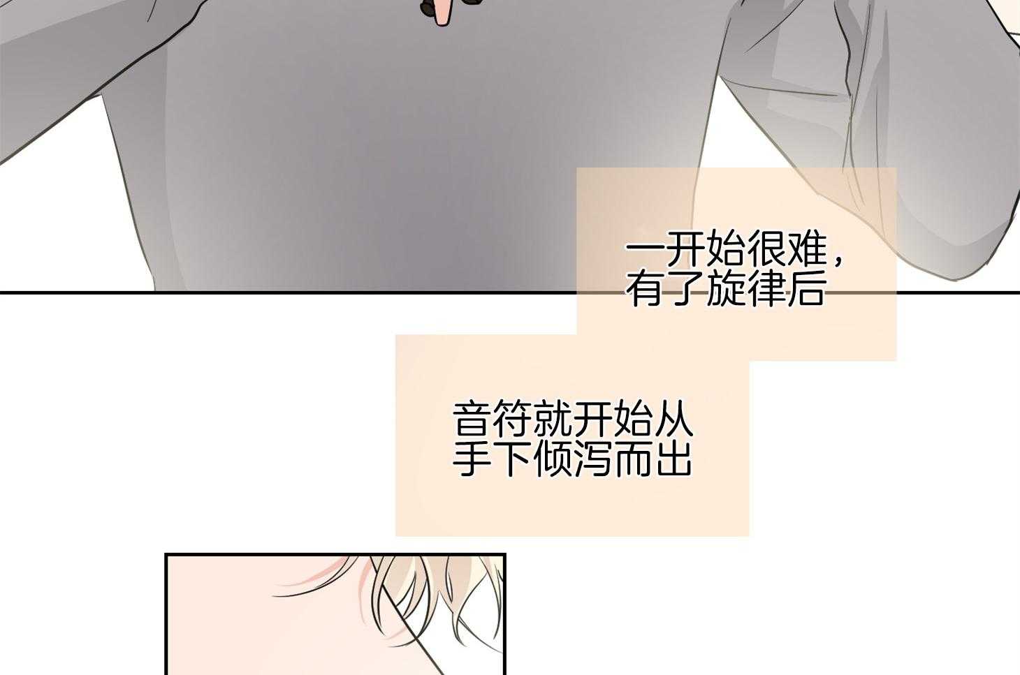 《Come and Take》漫画最新章节第34话 其他小提琴家免费下拉式在线观看章节第【24】张图片