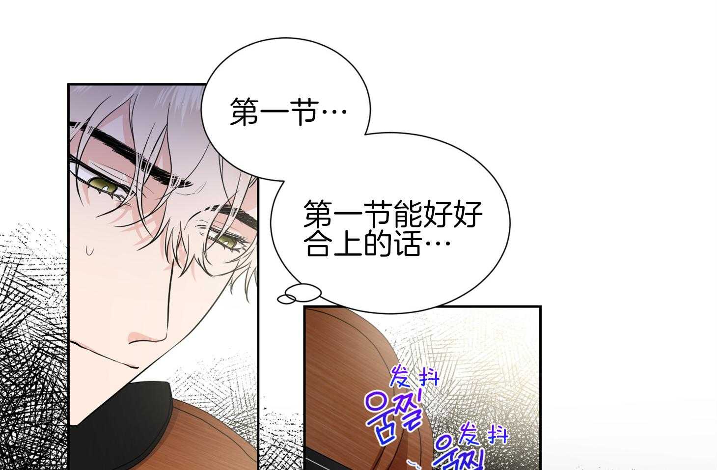 《Come and Take》漫画最新章节第34话 其他小提琴家免费下拉式在线观看章节第【69】张图片